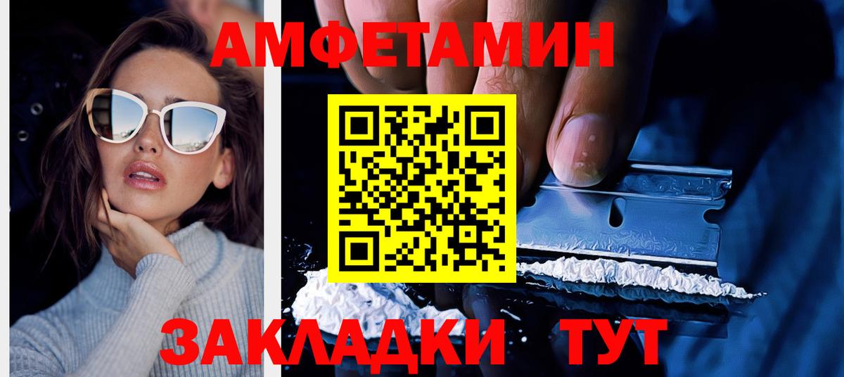 Амфетамин  АМФЕТАМИН 97%  Амфетамин  Южноуральск  Вход с VPN 