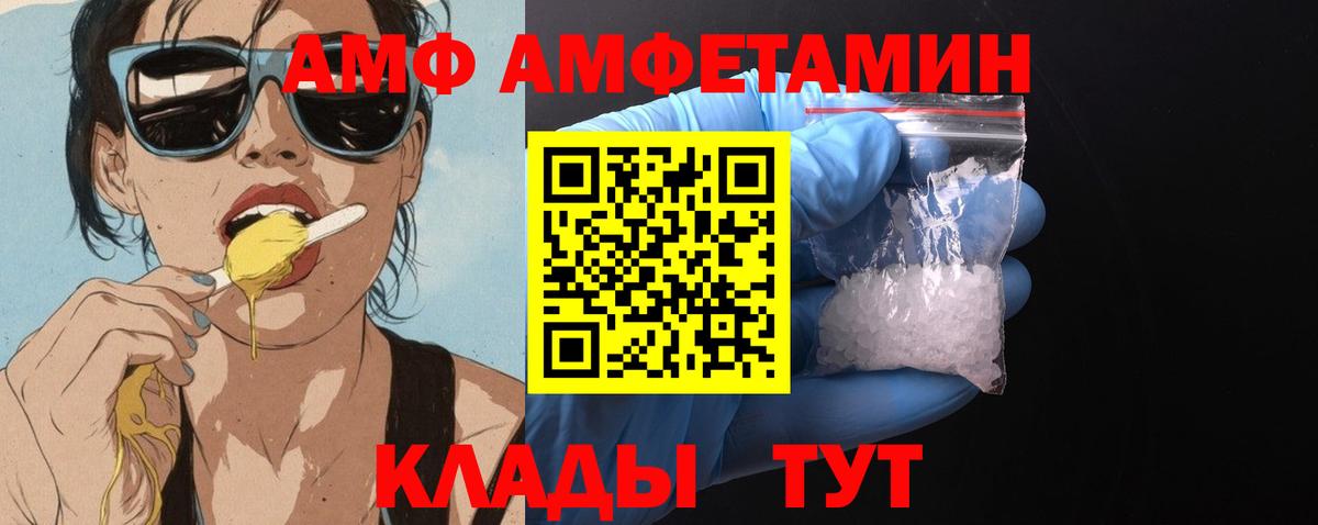 Amphetamine 97% Южноуральск