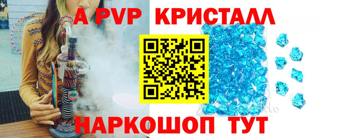 Alpha-PVP мука  Вход с VPN  Южноуральск  А ПВП  A PVP крисы CK  Alpha PVP СК 