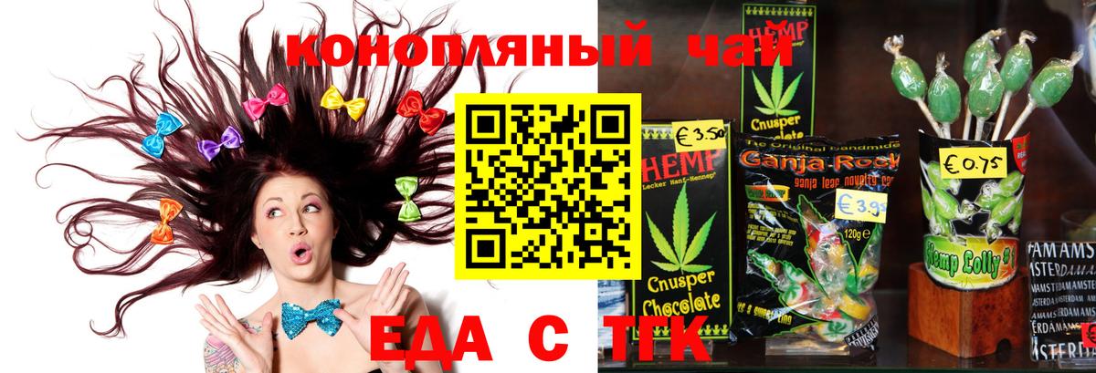 Южноуральск  Cannafood конопля  Вход с VPN 