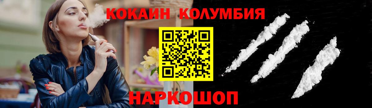 как найти наркотики  Кокаин Эквадор  КОКАИН  Вход с VPN  Южноуральск 