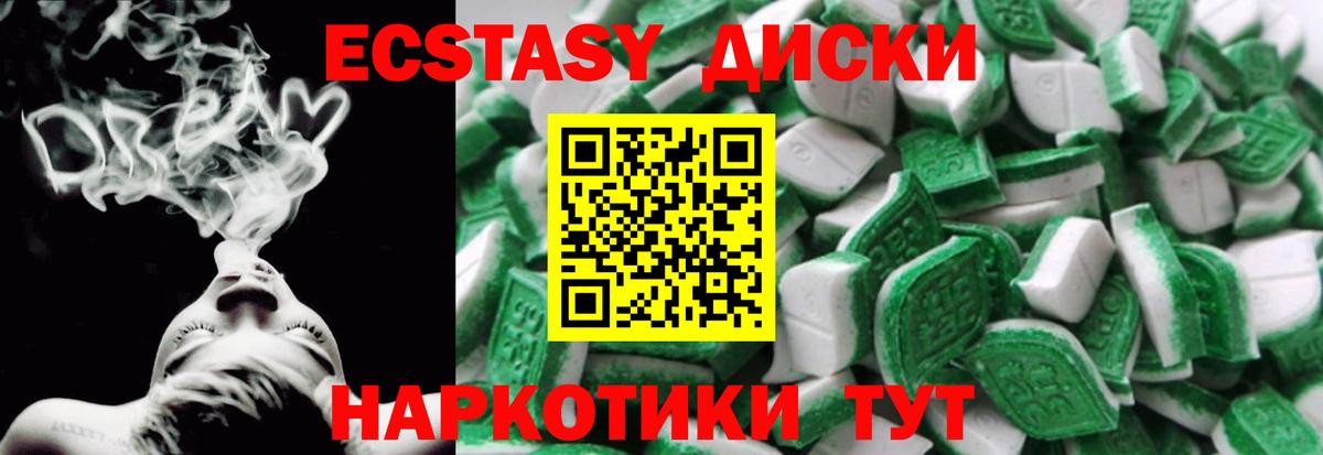 Ecstasy MDMA Южноуральск