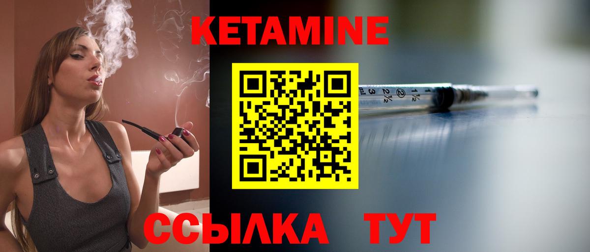 Южноуральск  КЕТАМИН ketamine  Вход с VPN  Кетамин ketamine 