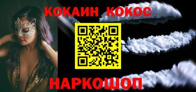 кокаин перу Можга