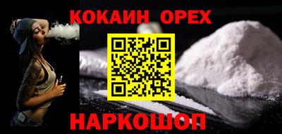 кокаин перу Можга
