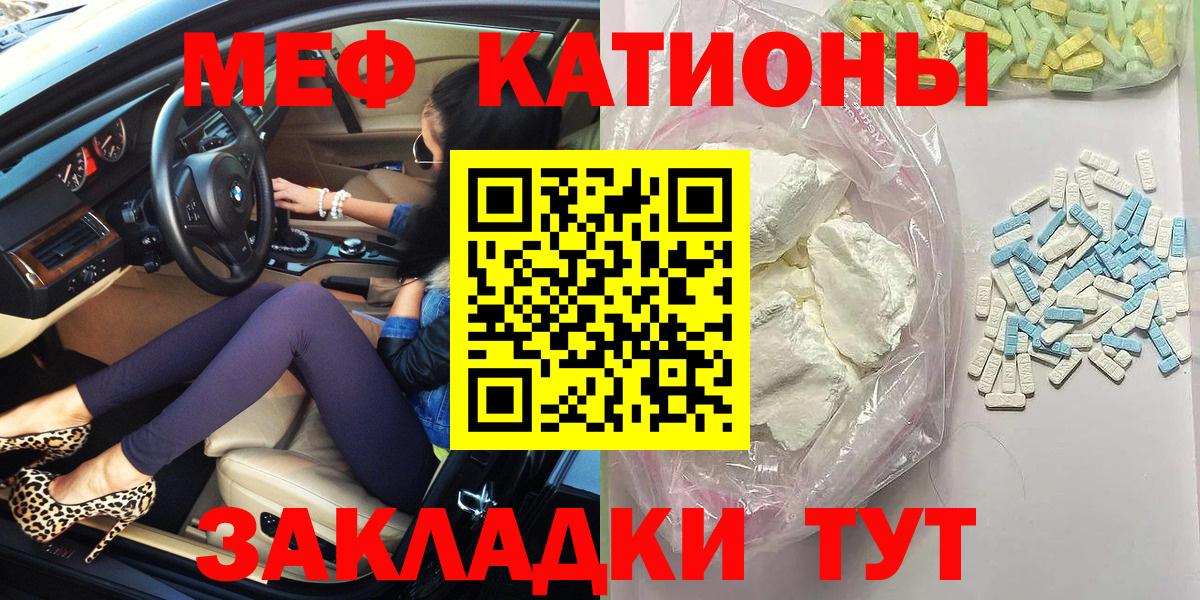 Меф кристаллы Южноуральск