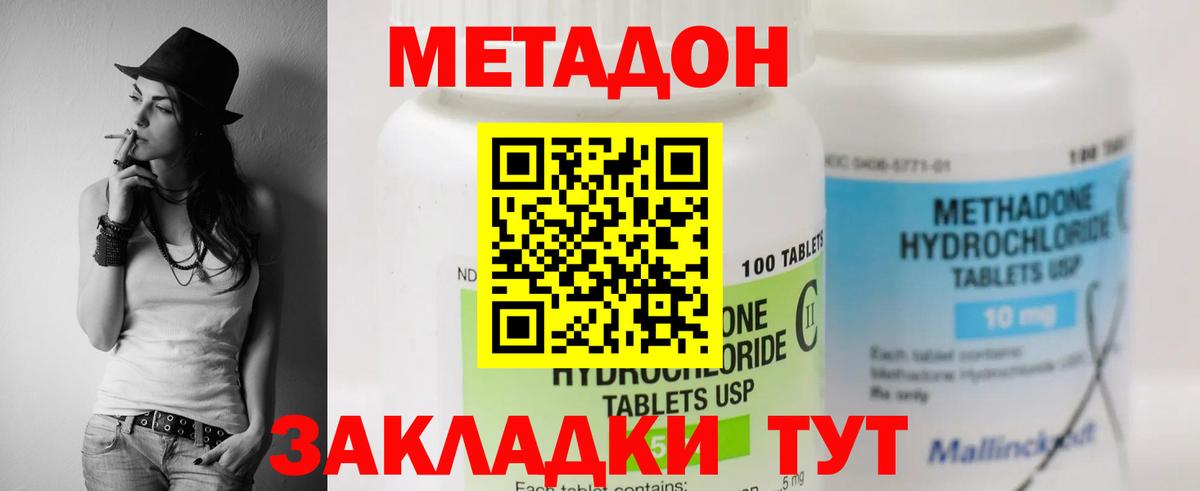 МЕТАДОН белоснежный  МЕТАДОН мёд  Южноуральск  блэк спрут как зайти  shop наркотические препараты  Вход с VPN 