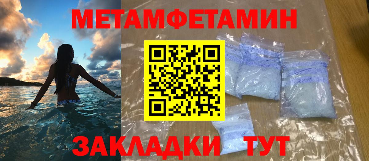 Метамфетамин витя Южноуральск