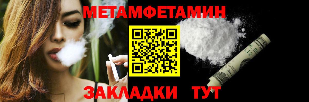МЕТАМФЕТАМИН витя  Вход с VPN  Метамфетамин  Южноуральск 