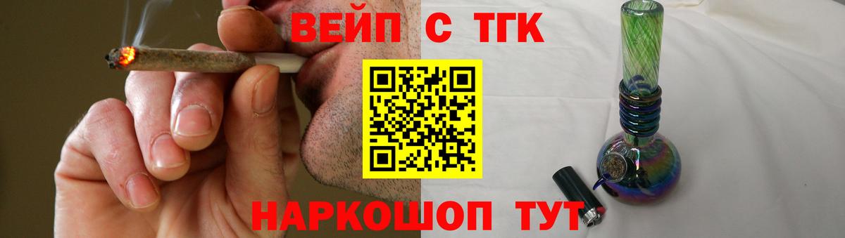 Дистиллят ТГК THC oil Южноуральск