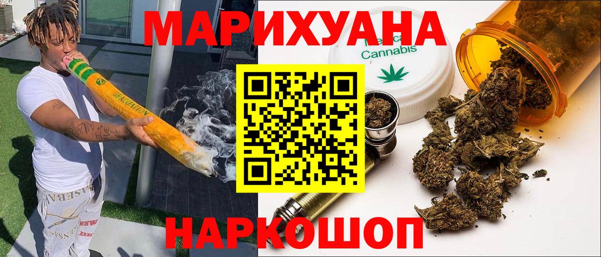 Конопля гибрид  Вход с VPN  Южноуральск  Канабис индика  Шишки марихуана план 